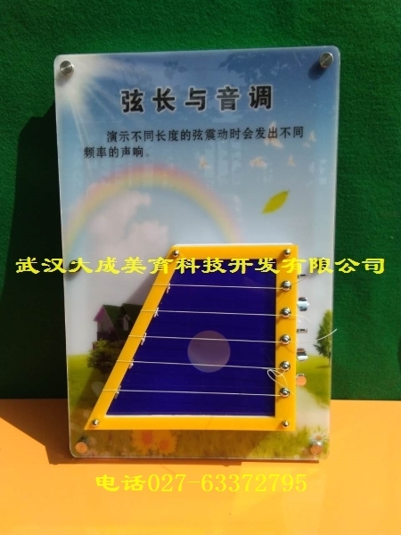 壁掛——弦長(zhǎng)與音調(diào)